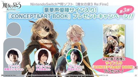 「魔女の泉3 Re:Fine　- 人形魔女、『アイールディ』の物語 -」DL版が10％オフの発売記念セールが開始！の画像2