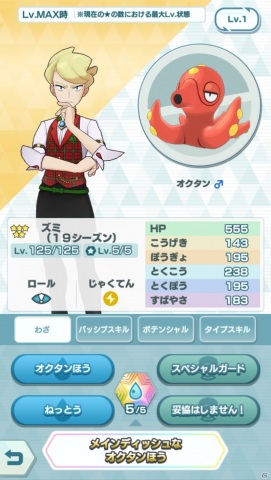 ポケモンマスターズ Ex ガラル地方より ユウリ ザシアン が11月30日に登場 全地方バディーズ集結キャンペーンが実施 ゲーム情報サイト Gamer