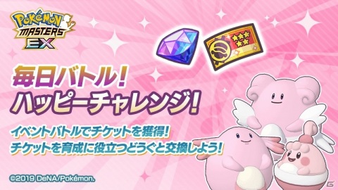 「ポケモンマスターズ EX」ガラル地方より「ユウリ＆ザシアン」が11月30日に登場！全地方バディーズ集結キャンペーンが実施の画像22