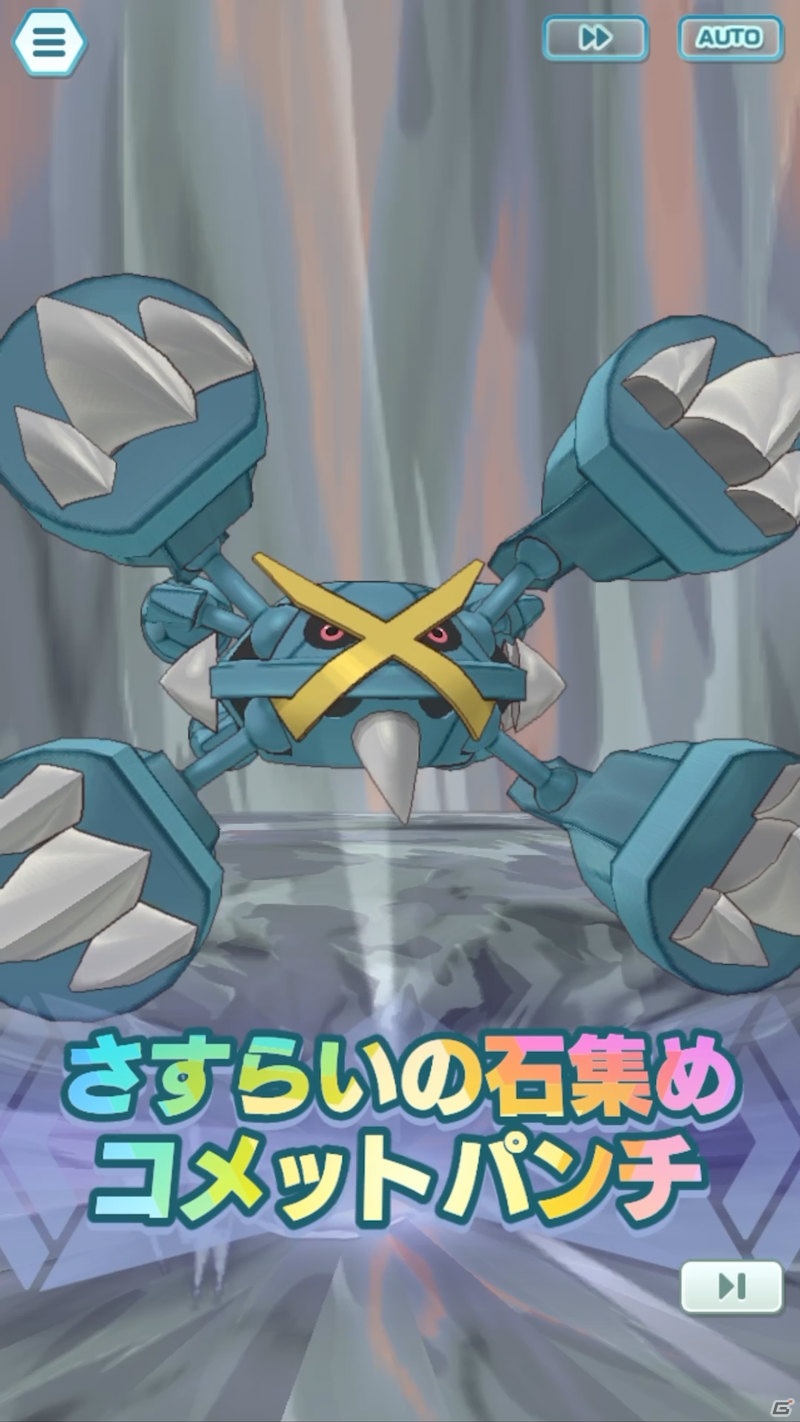 「ポケモンマスターズ EX」ガラル地方より「ユウリ＆ザシアン」が11月30日に登場！全地方バディーズ集結キャンペーンが実施の画像17