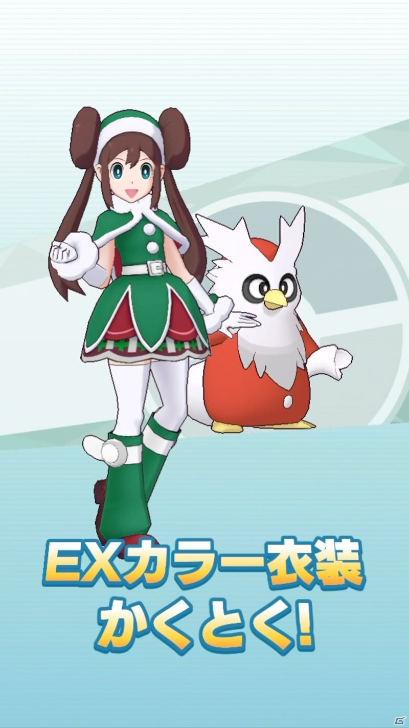 「ポケモンマスターズ EX」ガラル地方より「ユウリ＆ザシアン」が11月30日に登場！全地方バディーズ集結キャンペーンが実施の画像20