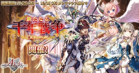 「千年戦争アイギス」で最大100連分の召喚が無料になる7周年記念キャンペーンが開始！の画像4
