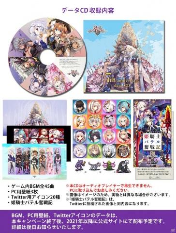 「千年戦争アイギス」で最大100連分の召喚が無料になる7周年記念キャンペーンが開始！の画像5