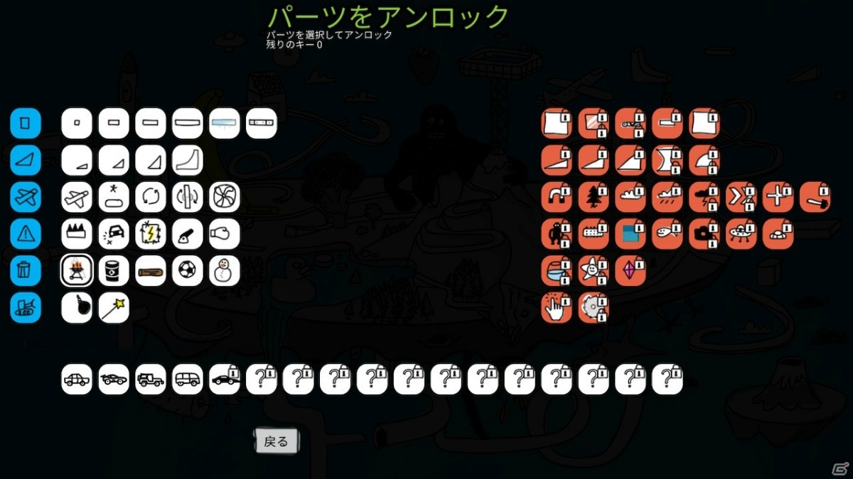 スケッチブックで遊ぶハチャメチャなドライビングゲーム「スケッチブックレーシング」がSwitch向けに12月に配信！の画像4