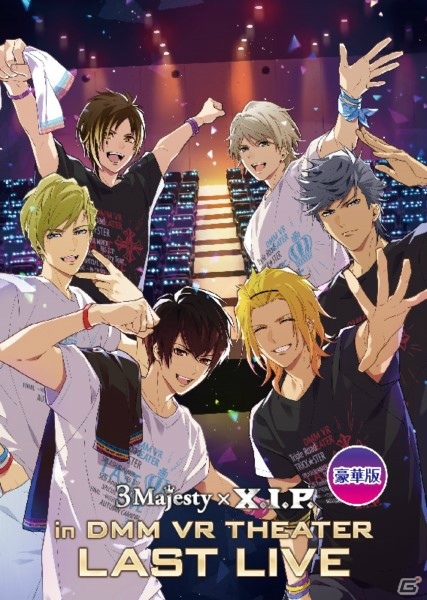 ライブDVD「3 Majesty × X.I.P. in DMM VR THEATER LAST LIVE」のジャケットや特典のビジュアルが公開！の画像2