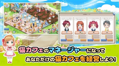 猫カフェ経営＆育成SLG「ごろごろこねこ」がiOS/Androidで12月に配信！事前登録がスタートの画像2