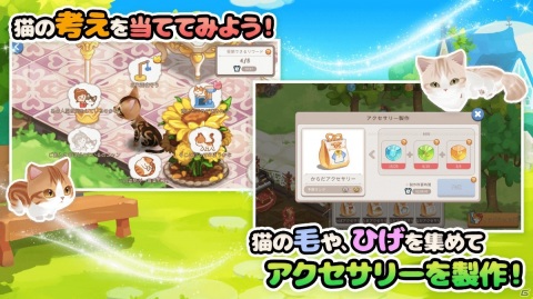 猫カフェ経営＆育成SLG「ごろごろこねこ」がiOS/Androidで12月に配信！事前登録がスタートの画像5