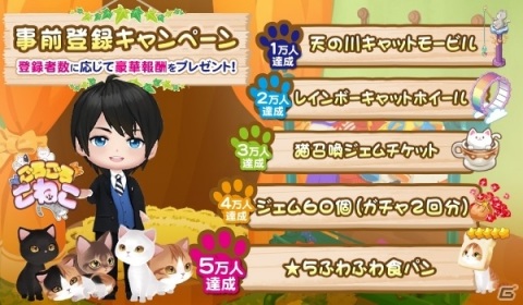 猫カフェ経営＆育成SLG「ごろごろこねこ」がiOS/Androidで12月に配信！事前登録がスタートの画像6