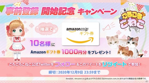 猫カフェ経営＆育成SLG「ごろごろこねこ」がiOS/Androidで12月に配信！事前登録がスタートの画像7