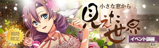 「英雄伝説 暁の軌跡」“英雄伝説 閃の軌跡 II”よりラプンツェル姿の「エマ・ミルスティン」が参戦！の画像8