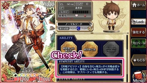 「チェインクロニクル 第4部 ―新世界の呼び声―」が配信開始！新たな姿の主人公（CV：石田彰）を手に入れようの画像11