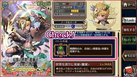 「チェインクロニクル 第4部 ―新世界の呼び声―」が配信開始！新たな姿の主人公（CV：石田彰）を手に入れようの画像13