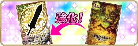 「チェインクロニクル 第4部 ―新世界の呼び声―」が配信開始！新たな姿の主人公（CV：石田彰）を手に入れようの画像14