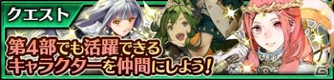 「チェインクロニクル 第4部 ―新世界の呼び声―」が配信開始！新たな姿の主人公（CV：石田彰）を手に入れようの画像16