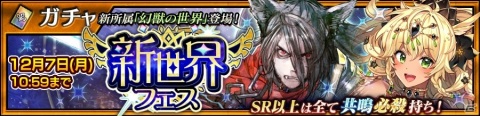 「チェインクロニクル 第4部 ―新世界の呼び声―」が配信開始！新たな姿の主人公（CV：石田彰）を手に入れようの画像6