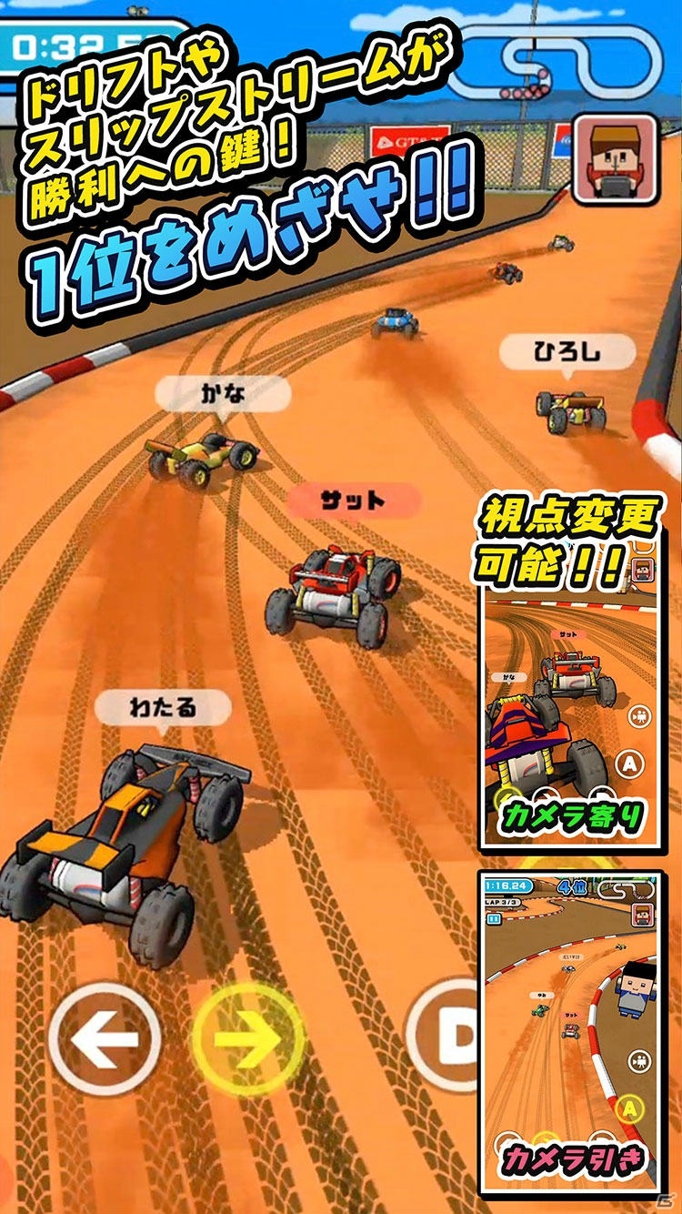 iOS/Android「ラジコンレース3D」が配信開始！50種類以上のラジコンでオフロードコースを駆け抜けようの画像4