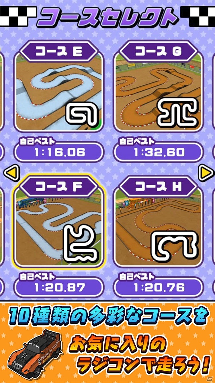 iOS/Android「ラジコンレース3D」が配信開始！50種類以上のラジコンでオフロードコースを駆け抜けようの画像6