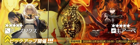 「アークナイツ」イベント「騎兵と狩人」が復刻開催！★5 オペレーターのグラニをゲットしようの画像2