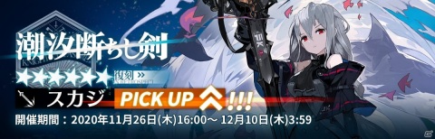 「アークナイツ」イベント「騎兵と狩人」が復刻開催！★5 オペレーターのグラニをゲットしようの画像3