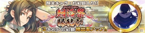 「うたわれるもの ロストフラグ」1周年イベント「白靄の異客」開催！特効キャラクター「ハク（CV：藤原啓治）」が登場の画像4