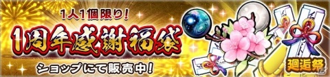 「うたわれるもの ロストフラグ」1周年イベント「白靄の異客」開催！特効キャラクター「ハク（CV：藤原啓治）」が登場の画像7