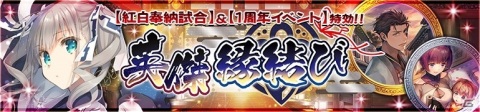 「うたわれるもの ロストフラグ」1周年イベント「白靄の異客」開催！特効キャラクター「ハク（CV：藤原啓治）」が登場の画像9