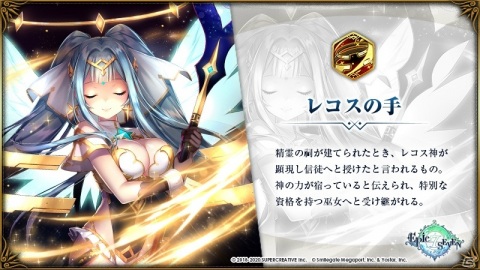 「Epic Seven」声優の鬼頭明里さんが演じる「★5 英雄ロエンナ」がピックアップで登場！の画像3