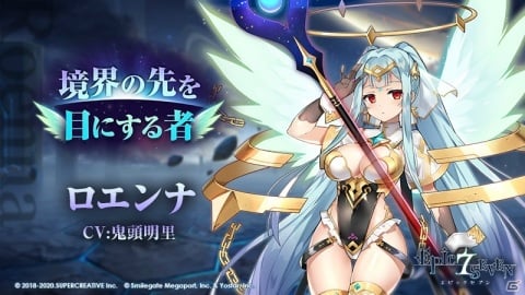 「Epic Seven」声優の鬼頭明里さんが演じる「★5 英雄ロエンナ」がピックアップで登場！の画像4