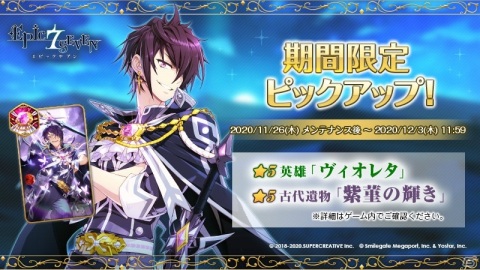 「Epic Seven」声優の鬼頭明里さんが演じる「★5 英雄ロエンナ」がピックアップで登場！の画像5
