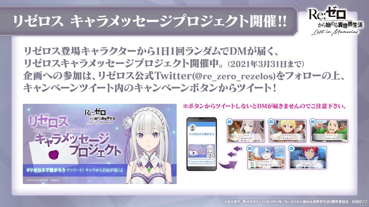 「リゼロス」第3章のプリシラIFストーリー、クリスマスイベントの情報が公開！の画像10