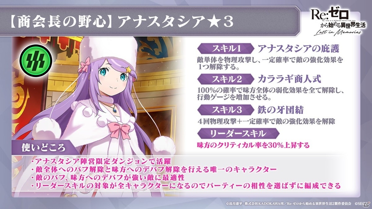 「リゼロス」第3章のプリシラIFストーリー、クリスマスイベントの情報が公開！の画像13