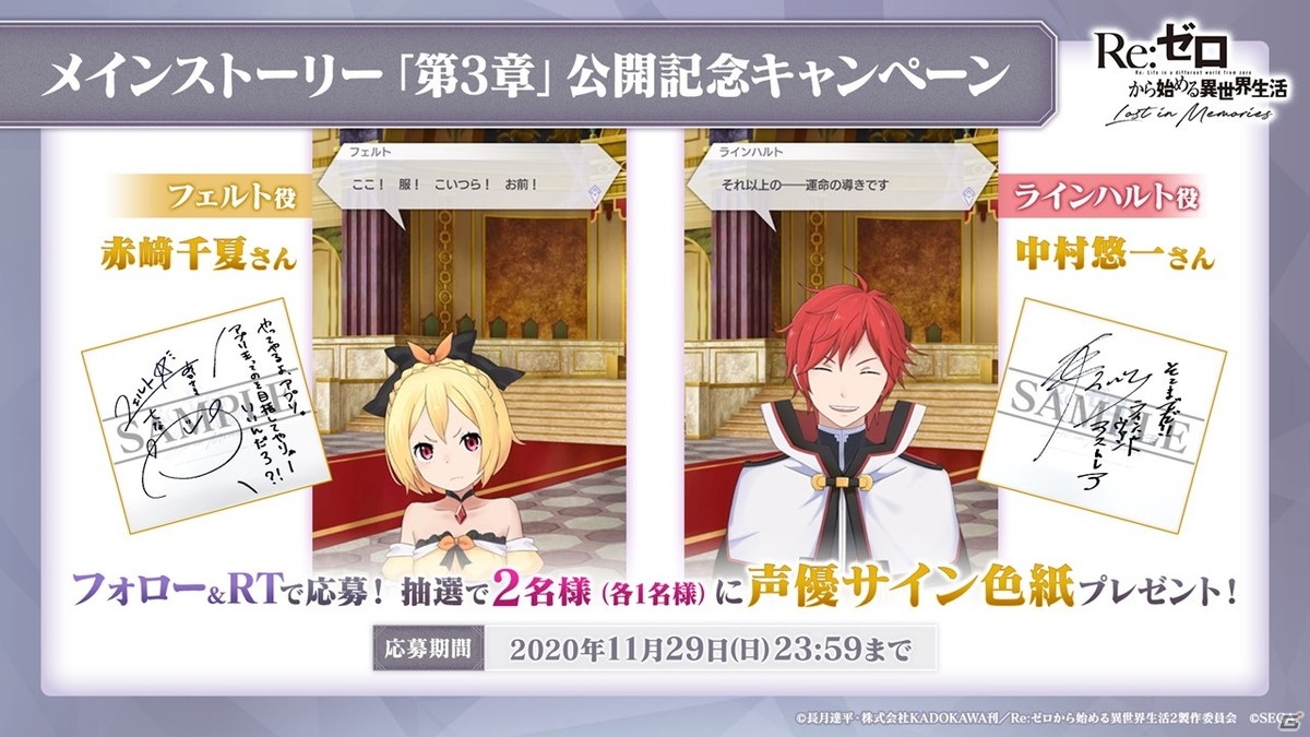「リゼロス」第3章のプリシラIFストーリー、クリスマスイベントの情報が公開！の画像9