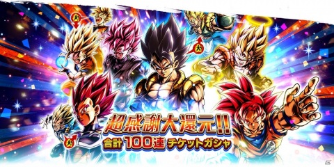 「ドラゴンボール レジェンズ」のTVCMに氷川きよしさんが出演！初のアクションCMで限界突破に挑むの画像26