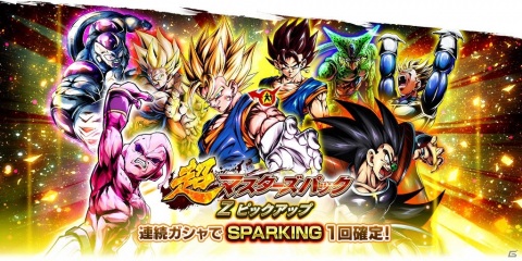 「ドラゴンボール レジェンズ」のTVCMに氷川きよしさんが出演！初のアクションCMで限界突破に挑むの画像29