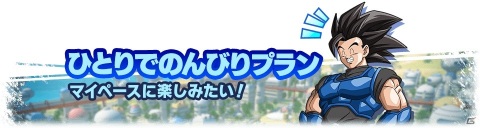 「ドラゴンボール レジェンズ」のTVCMに氷川きよしさんが出演！初のアクションCMで限界突破に挑むの画像31