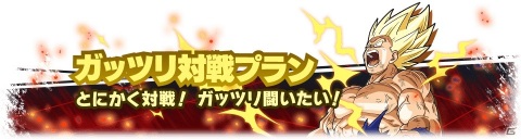 「ドラゴンボール レジェンズ」のTVCMに氷川きよしさんが出演！初のアクションCMで限界突破に挑むの画像33