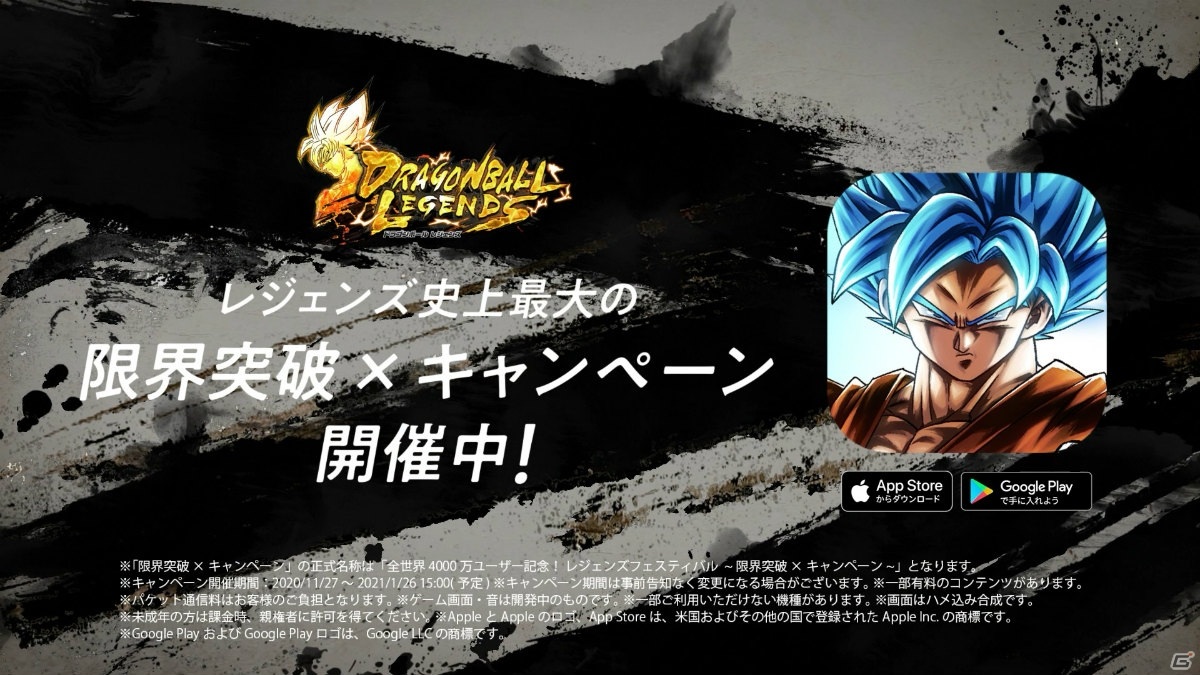 「ドラゴンボール レジェンズ」のTVCMに氷川きよしさんが出演！初のアクションCMで限界突破に挑むの画像18