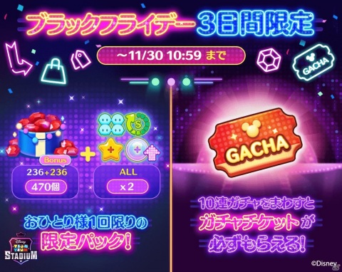 「ツムツムスタジアム」フレンドバトルで経験値獲得が可能に！スコアを競う「ツムスタ番付 2020」のエントリーも開始の画像3