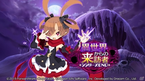 「魔界戦記ディスガイアRPG」雷帝ラハールとシシリーXENOが登場の「超最凶魔王フェス」が実施！の画像5