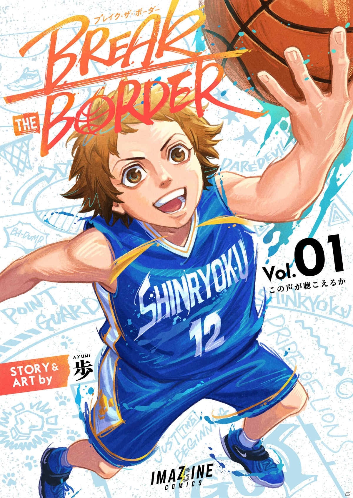 「NBA 2K21」と漫画家の歩氏がコラボ！マイキャリアモードを舞台にした描き下ろしオリジナル漫画が公開の画像2