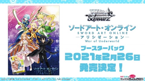 「ヴァイスシュヴァルツ」2021年発売の新規参戦タイトルが発表！「アイドルマスター シャイニーカラーズ」などが参戦の画像3