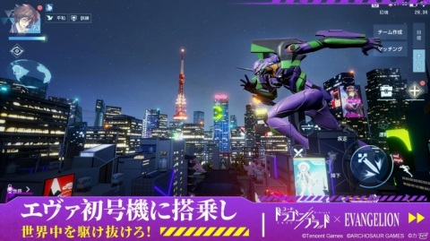 「コード：ドラゴンブラッド」エヴァンゲリオンコラボが実施！初号機と共に第4の使徒を殲滅せよの画像3