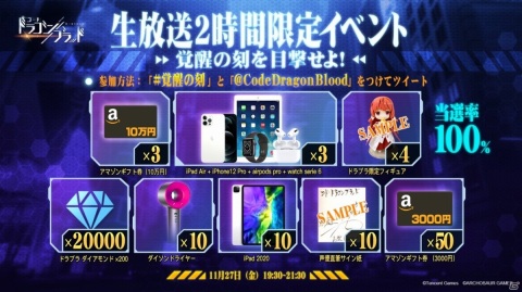 「コード：ドラゴンブラッド」エヴァンゲリオンコラボが実施！初号機と共に第4の使徒を殲滅せよの画像7