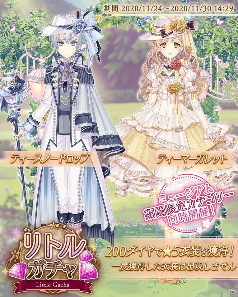 「Alice Closet」初の展示イベントが11月28日に開催！ゲーム内では記念ガチャやキャンペーンが実施の画像3