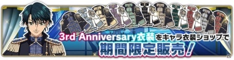「新テニスの王子様 RisingBeat」3周年を記念して「テニラビパレード2020」が11月28日より実施！の画像7
