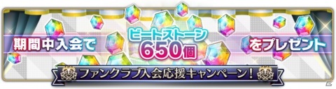 「新テニスの王子様 RisingBeat」3周年を記念して「テニラビパレード2020」が11月28日より実施！の画像8