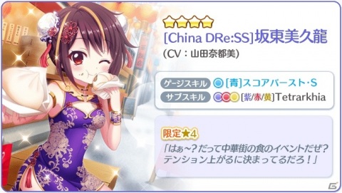「Re:ステージ！プリズムステップ」11月登場の新・限定☆4のみが封入された「ピックアップガチャ-11月のおさらい-」が開始！の画像10