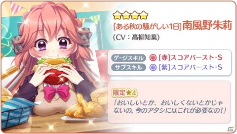 「Re:ステージ！プリズムステップ」11月登場の新・限定☆4のみが封入された「ピックアップガチャ-11月のおさらい-」が開始！の画像12