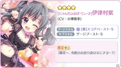 「Re:ステージ！プリズムステップ」11月登場の新・限定☆4のみが封入された「ピックアップガチャ-11月のおさらい-」が開始！の画像2