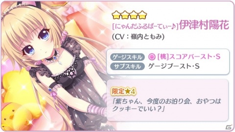 「Re:ステージ！プリズムステップ」11月登場の新・限定☆4のみが封入された「ピックアップガチャ-11月のおさらい-」が開始！の画像3